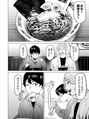 [裏筋部屋 (裏筋侍)] そういうコンセプト2 [DL版]_28