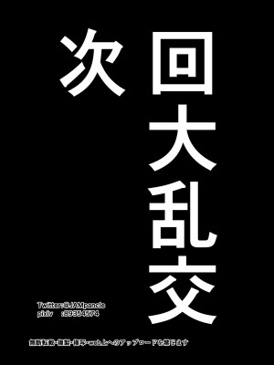 [JAM pancle] NTRapi ネトラピ アウターリムの花嫁【前編】 (勝利の女神：NIKKE) [是小狐狸哦] [DL版]_26