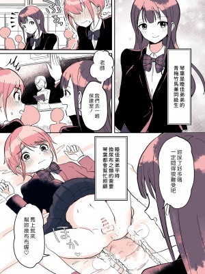 [恥辱庵 (ももちゃ丸)] オムツ男子 睦佳くんの日常｜尿布男孩 睦佳弟弟的日常 [夢中璞影個人漢化] [DL版]_04