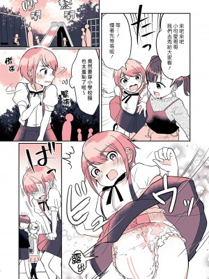 [恥辱庵 (ももちゃ丸)] オムツ男子 睦佳くんの日常｜尿布男孩 睦佳弟弟的日常 [夢中璞影個人漢化] [DL版]_15