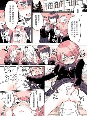 [恥辱庵 (ももちゃ丸)] オムツ男子 睦佳くんの日常｜尿布男孩 睦佳弟弟的日常 [夢中璞影個人漢化] [DL版]_20