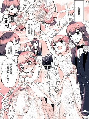 [恥辱庵 (ももちゃ丸)] オムツ男子 睦佳くんの日常｜尿布男孩 睦佳弟弟的日常 [夢中璞影個人漢化] [DL版]_24