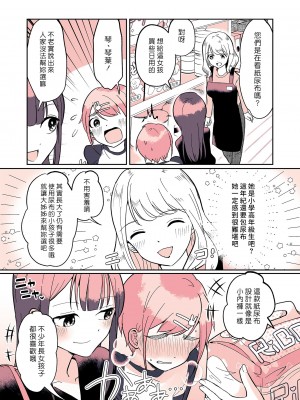 [恥辱庵 (ももちゃ丸)] オムツ男子 睦佳くんの日常｜尿布男孩 睦佳弟弟的日常 [夢中璞影個人漢化] [DL版]_10