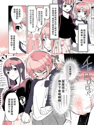 [恥辱庵 (ももちゃ丸)] オムツ男子 睦佳くんの日常｜尿布男孩 睦佳弟弟的日常 [夢中璞影個人漢化] [DL版]_07