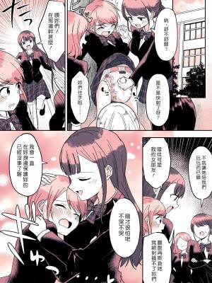 [恥辱庵 (ももちゃ丸)] オムツ男子 睦佳くんの日常｜尿布男孩 睦佳弟弟的日常 [夢中璞影個人漢化] [DL版]_23