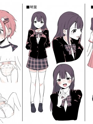 [恥辱庵 (ももちゃ丸)] オムツ男子 睦佳くんの日常｜尿布男孩 睦佳弟弟的日常 [夢中璞影個人漢化] [DL版]_27