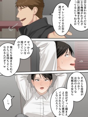 [ELICA] 正義感の強い人妻の麻薬取締官が密売人にメス堕ち妊娠するまで_19