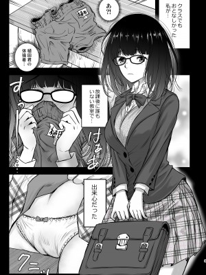 [みちぁいるまん] 私ノ…パンツ返シテ_02
