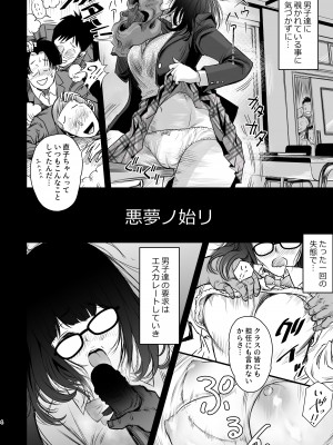 [みちぁいるまん] 私ノ…パンツ返シテ_03