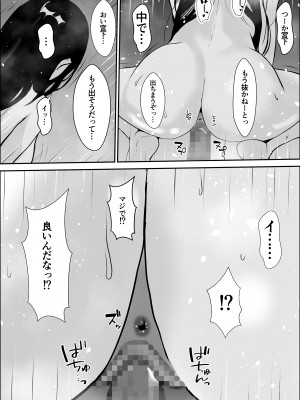 [雪目だいふく] 興味の向こう側2_33