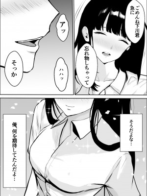 [雪目だいふく] 興味の向こう側2_04