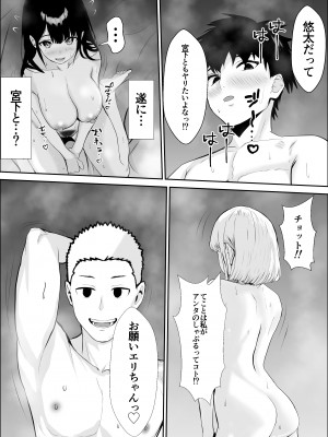 [雪目だいふく] 興味の向こう側2_40