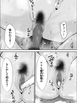 [雪目だいふく] 興味の向こう側2_52