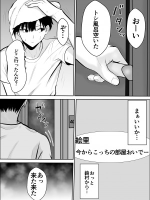 [雪目だいふく] 興味の向こう側2_29