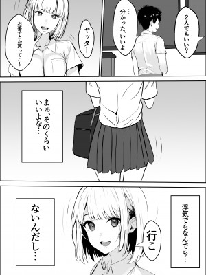 [雪目だいふく] 興味の向こう側2_10