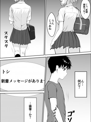 [雪目だいふく] 興味の向こう側2_25