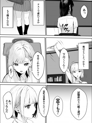 [雪目だいふく] 興味の向こう側2_09