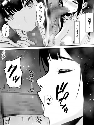 [雪目だいふく] 興味の向こう側2_45