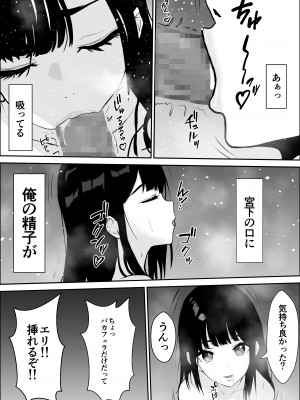 [雪目だいふく] 興味の向こう側2_46