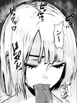 [雪目だいふく] 興味の向こう側2_16