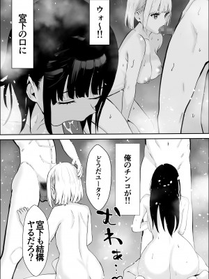 [雪目だいふく] 興味の向こう側2_44