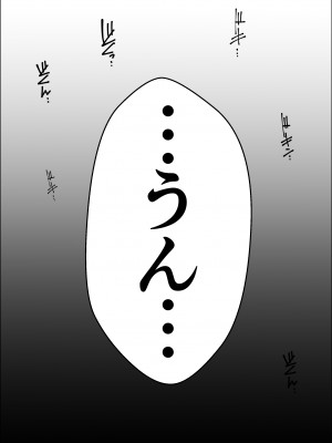 [雪目だいふく] 興味の向こう側2_55