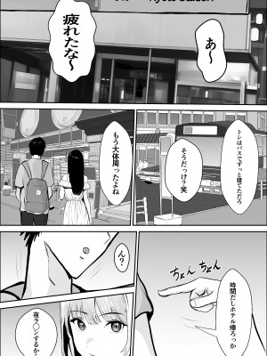 [雪目だいふく] 興味の向こう側2_28