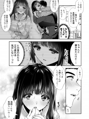 [とりの屋 (とりの唐揚)] きみと、はじめて。-ピュアな地味子の秘め事-【3】〜お姉さんの場合〜_18