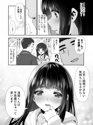 [とりの屋 (とりの唐揚)] きみと、はじめて。-ピュアな地味子の秘め事-【3】〜お姉さんの場合〜_17