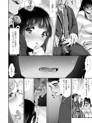 [とりの屋 (とりの唐揚)] きみと、はじめて。-ピュアな地味子の秘め事-【3】〜お姉さんの場合〜_13