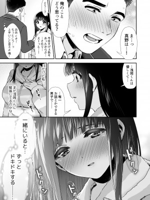 [とりの屋 (とりの唐揚)] きみと、はじめて。-ピュアな地味子の秘め事-【3】〜お姉さんの場合〜_16