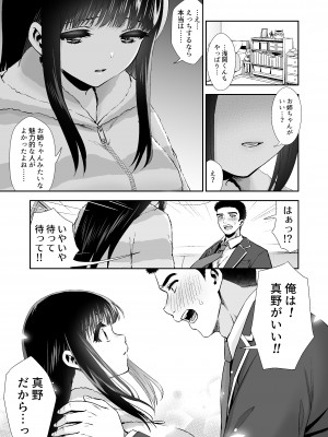 [とりの屋 (とりの唐揚)] きみと、はじめて。-ピュアな地味子の秘め事-【3】〜お姉さんの場合〜_14