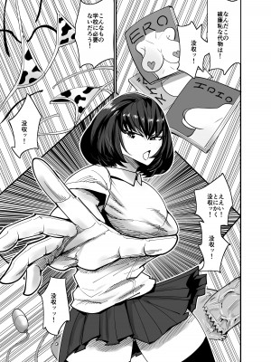 [蒼夏荘] 風紀委員長、ナニやってんの？_02