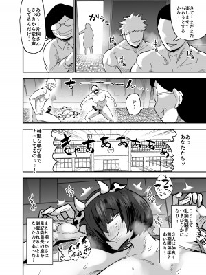 [蒼夏荘] 風紀委員長、ナニやってんの？_43