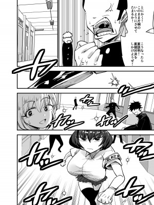 [蒼夏荘] 風紀委員長、ナニやってんの？_05