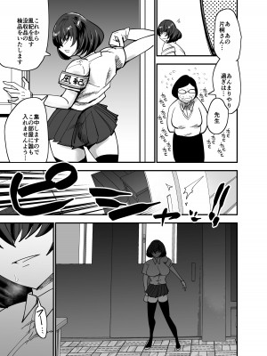 [蒼夏荘] 風紀委員長、ナニやってんの？_06