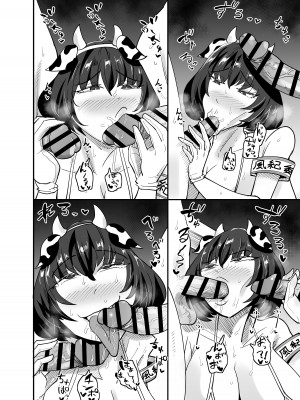 [蒼夏荘] 風紀委員長、ナニやってんの？_13