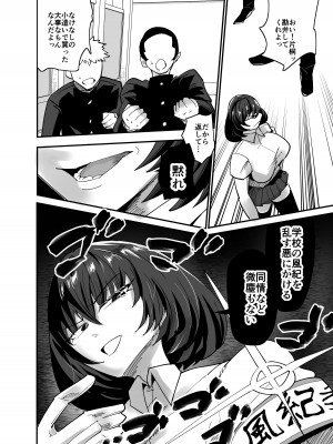 [蒼夏荘] 風紀委員長、ナニやってんの？_03