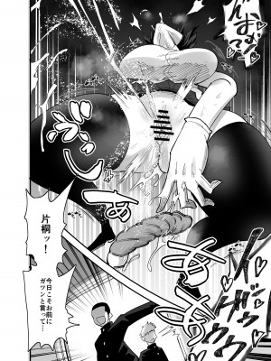 [蒼夏荘] 風紀委員長、ナニやってんの？_09