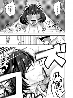 [蒼夏荘] 風紀委員長、ナニやってんの？_14