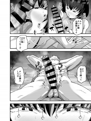 [蒼夏荘] 風紀委員長、ナニやってんの？_35