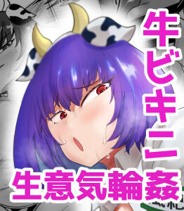 [蒼夏荘] 風紀委員長、ナニやってんの？_44