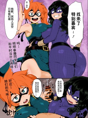 [スライムイール (ヌタウナギ)] 僕と乗っ取りヴィラン膣内射精ミア Vol.4 (僕のヒーローアカデミア) [海虎战神汉化组汉化+不知道重嵌] [カラー化] [DL版]_07