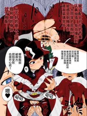 [スライムイール (ヌタウナギ)] 僕と乗っ取りヴィラン膣内射精ミア Vol.4 (僕のヒーローアカデミア) [海虎战神汉化组汉化+不知道重嵌] [カラー化] [DL版]_23