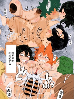 [スライムイール (ヌタウナギ)] 僕と乗っ取りヴィラン膣内射精ミア Vol.4 (僕のヒーローアカデミア) [海虎战神汉化组汉化+不知道重嵌] [カラー化] [DL版]_35