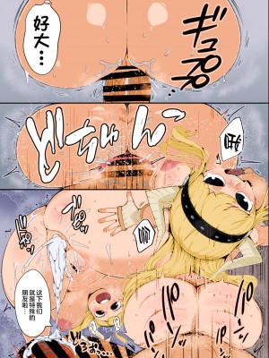 [スライムイール (ヌタウナギ)] 僕と乗っ取りヴィラン膣内射精ミア Vol.4 (僕のヒーローアカデミア) [海虎战神汉化组汉化+不知道重嵌] [カラー化] [DL版]_31