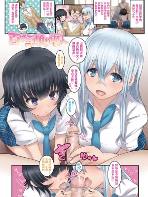 [宮元一佐] いいけど、ナイショね | 想做也行、得要保密唷。 [中文] [無修正]_a-013