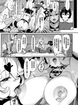 [宮元一佐] いいけど、ナイショね | 想做也行、得要保密唷。 [中文] [無修正]_a-029