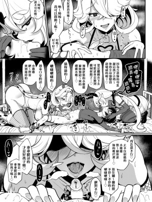 [宮元一佐] いいけど、ナイショね | 想做也行、得要保密唷。 [中文] [無修正]_a-031