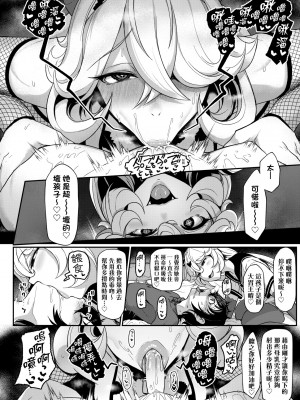 [宮元一佐] いいけど、ナイショね | 想做也行、得要保密唷。 [中文] [無修正]_a-032